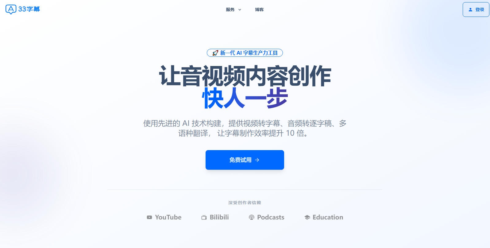 33字幕